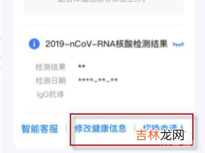 微信防疫码怎么更换人?