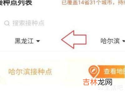 怎样在微信上查新冠疫苗接种记录?