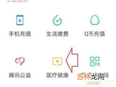 怎样在微信上查新冠疫苗接种记录?