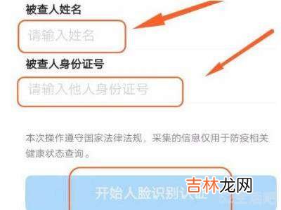 怎么用身份证查别人的健康码?