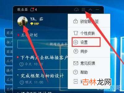 电脑便签怎么固定在屏幕上?