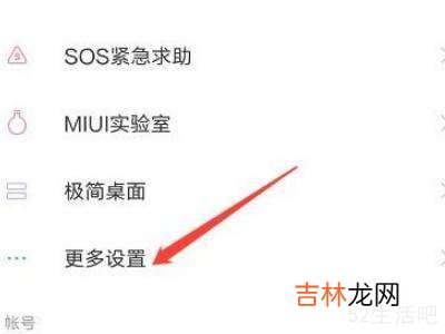 小米怎么刷机到出厂设置?