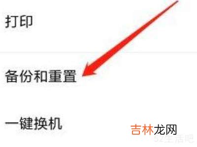 小米怎么刷机到出厂设置?