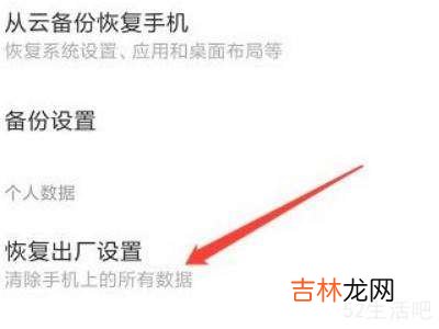 小米怎么刷机到出厂设置?