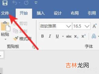 怎么新建word空白文档?