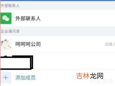 微信企业联系人怎么删除?