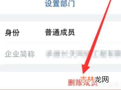 微信企业联系人怎么删除?