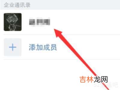 微信企业联系人怎么删除?