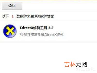 csgo老是丢失directx?