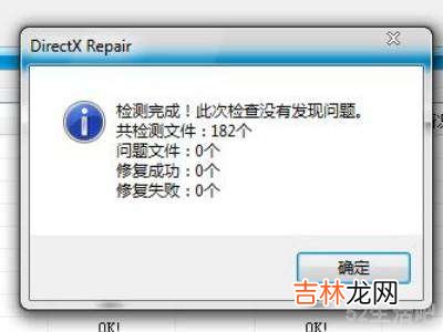 csgo老是丢失directx?