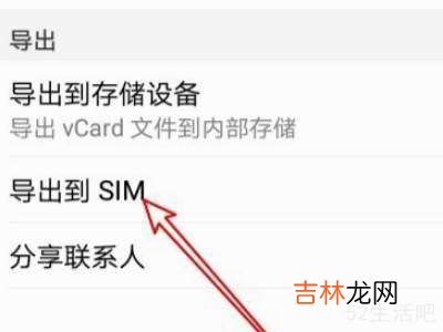 华为无法导出到sim卡?