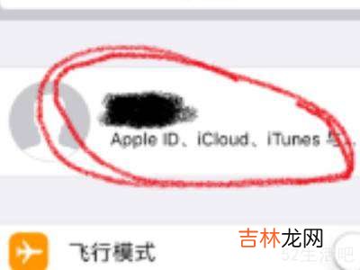 蘋果手機家人共享在哪裏關閉?