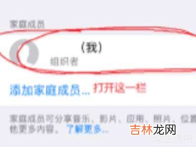 蘋果手機家人共享在哪裏關閉?