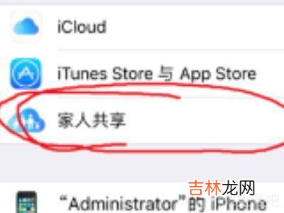 蘋果手機家人共享在哪裏關閉?