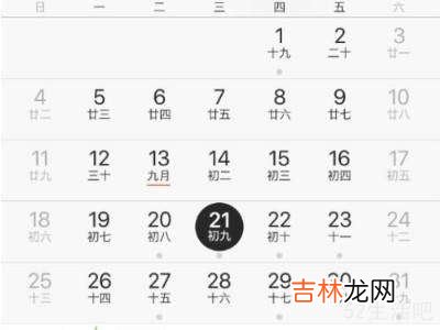 iphone设置农历生日提醒?