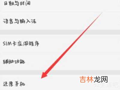 oppoa72怎么恢复出厂设置?