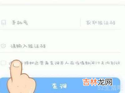 微信行程码怎么刷新?