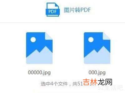 照片怎么转换成pdf?