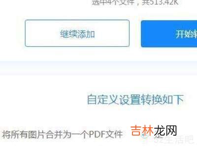 照片怎么转换成pdf?