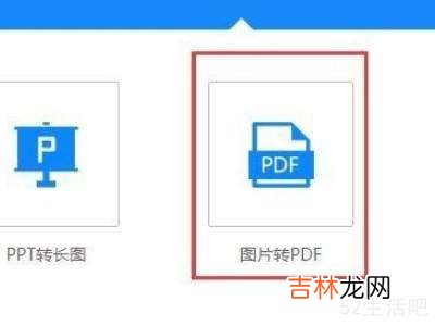 照片怎么转换成pdf?