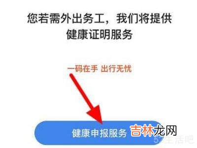 换微信了健康通行码怎么办?