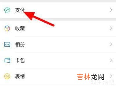 换微信了健康通行码怎么办?