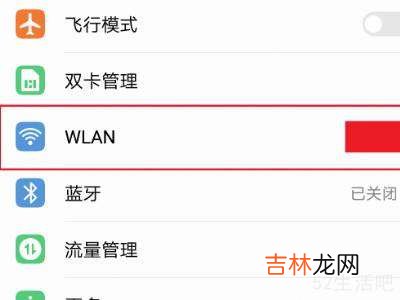 机顶盒wifi已连接但无法上网?