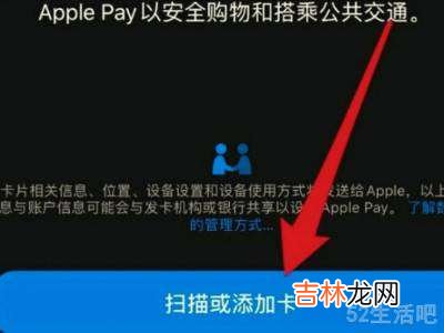苹果手机可以绑定门禁卡吗?