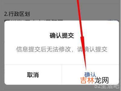 微信怎样申请场所码?