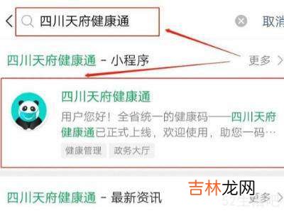 微信怎样申请场所码?
