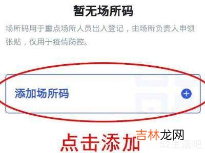 微信怎样申请场所码?