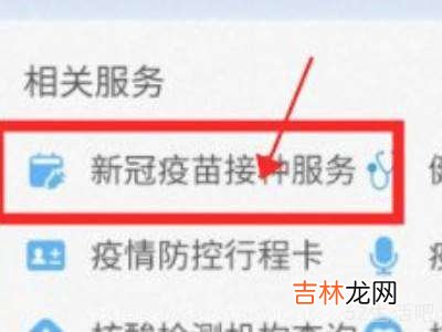 支付宝预防接种凭证在哪里?