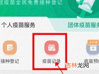 支付宝预防接种凭证在哪里?