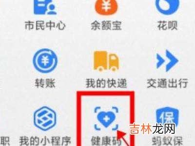 支付宝预防接种凭证在哪里?