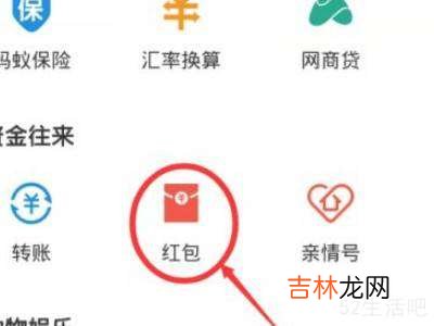 支付宝口令红包怎么发给对方?