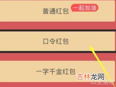 支付宝口令红包怎么发给对方?