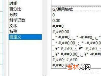 表格打数字变成乱码怎么办?