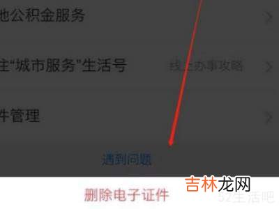 怎么删除支付宝健康码其他人员?