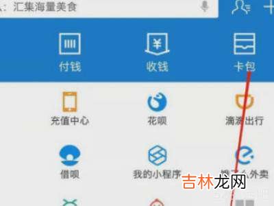 怎么删除支付宝健康码其他人员?