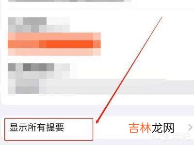 苹果手机怎么把步数放桌面?