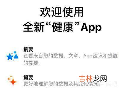 苹果手机怎么把步数放桌面?