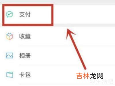 微信能查健康码吗?