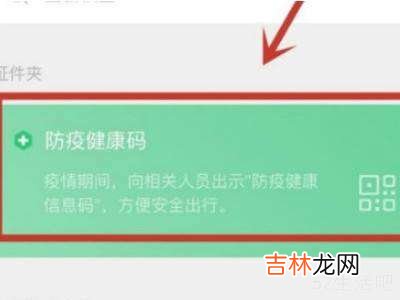 微信能查健康码吗?