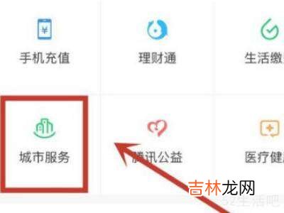 微信能查健康码吗?