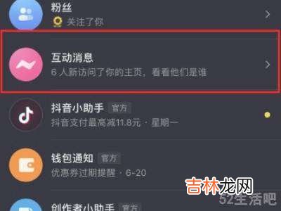 怎么关闭抖音访客功能?