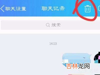 qq怎么删除漫游聊天记录?