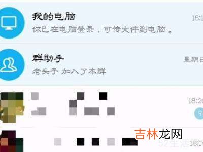 qq怎么删除漫游聊天记录?
