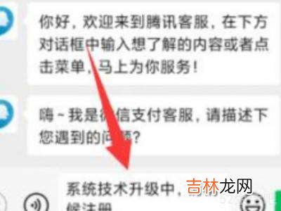 微信号申请注册显示系统升级?