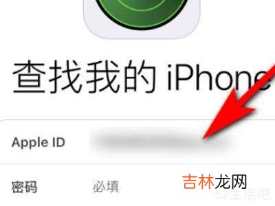 苹果id定位手机位置查询?