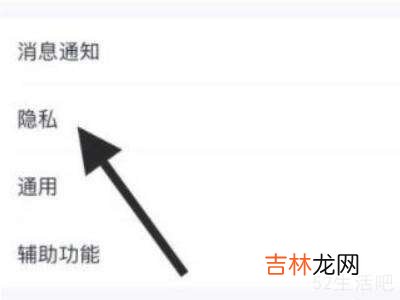 qq看点弹幕怎么打开?